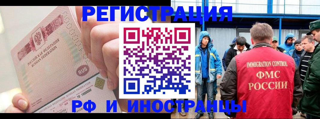 миграционный учет в Шуе