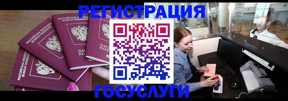 временная регистрация законно в Шуе